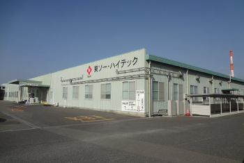 福川工場