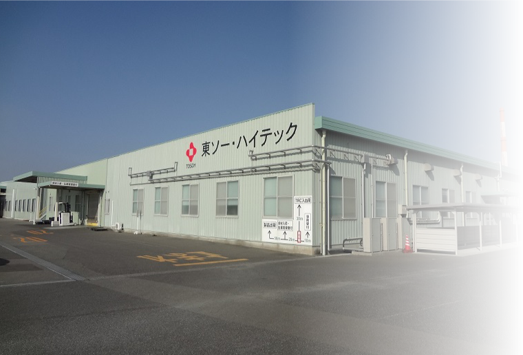 福川工場